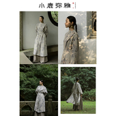 秋序 多种穿法 原创设计新中式 小鹿弥雅 文艺外套长款 印花风衣