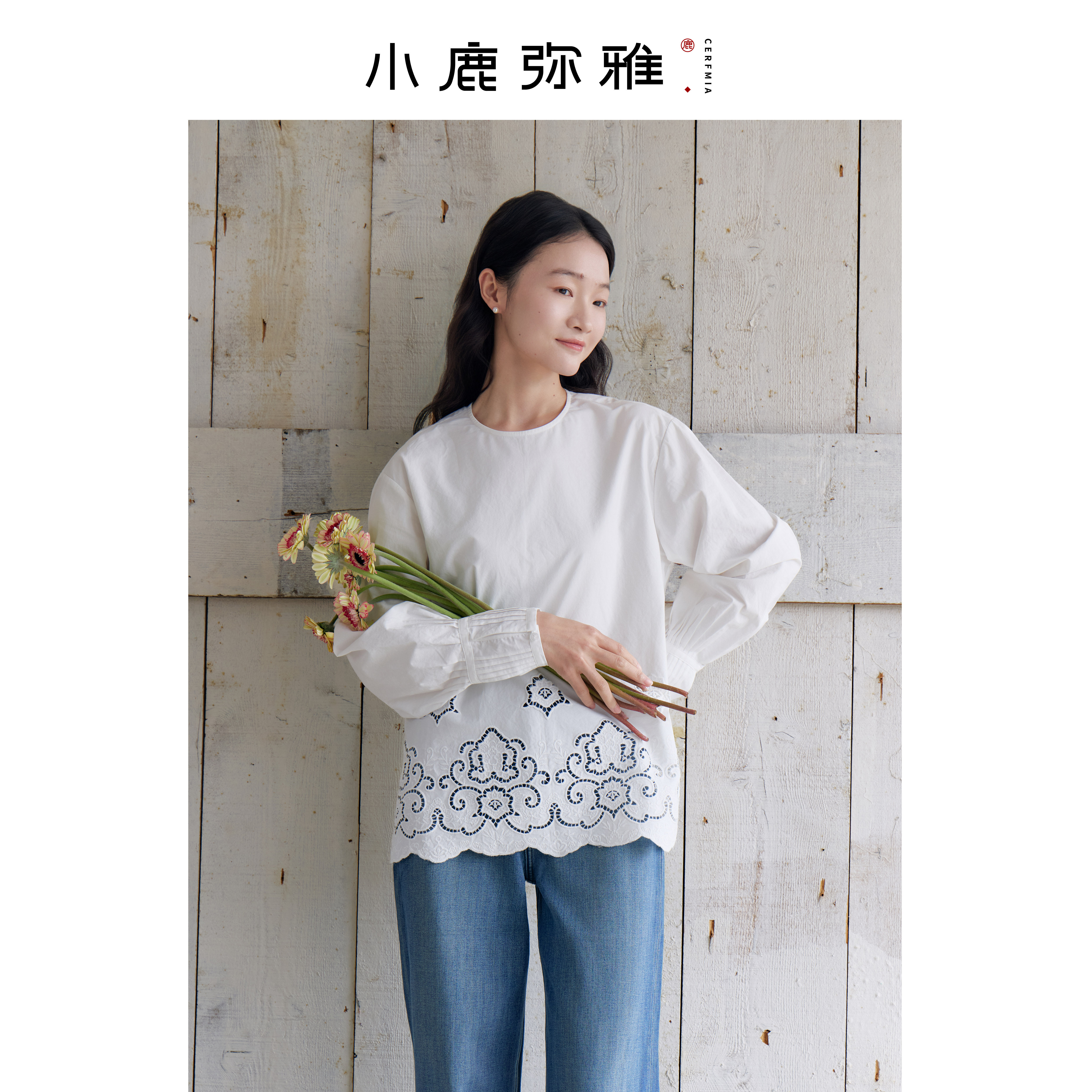 小鹿弥雅《小轩窗》系列刺绣花边长袖圆领纯棉白衬衫半身裙春夏