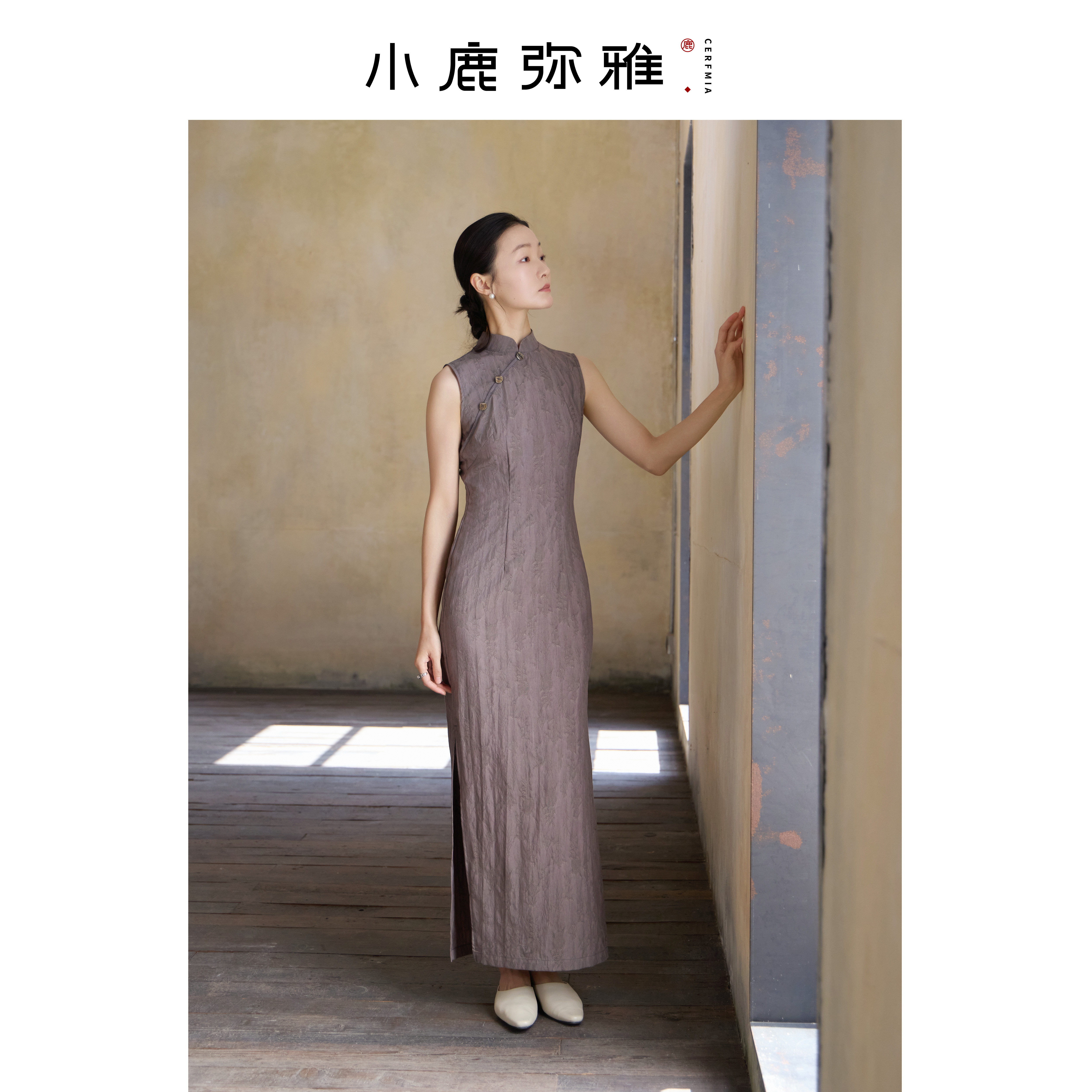 小鹿弥雅《紫萱》原创新中式小立领收腰开叉旗袍/高开叉加长背心