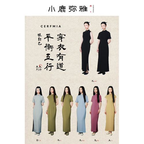 小鹿弥雅五行旗袍系列新中式复古文艺刺绣旗袍连衣裙夏