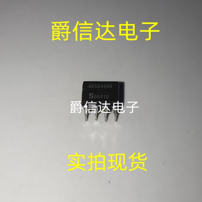 NE5534N NE5534AN 音频单运算放大器 全新原装 实价 可以直接拍买
