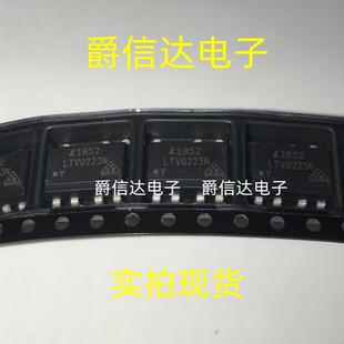 LTV-0223S-TP-SS 丝印LTV0223N 贴片SOP7 全新原装 现货可直拍