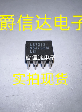 全新原装 LS7232 DIP-8 触摸式台灯调光控制管理IC芯片 现货供应
