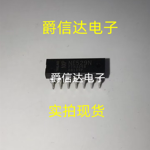 NE529N DIP14 电压比较器 全新原装 现货供应