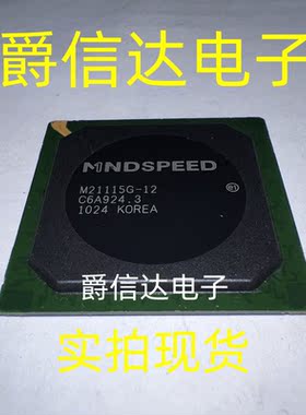 M21115G-12 BGA封装 全新原装 MINDSPEED芯片 现货供应