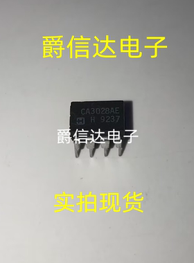 CA3028AE CA3028A CA3028 DIP-8 全新原装 集成电路 IC芯片 现货