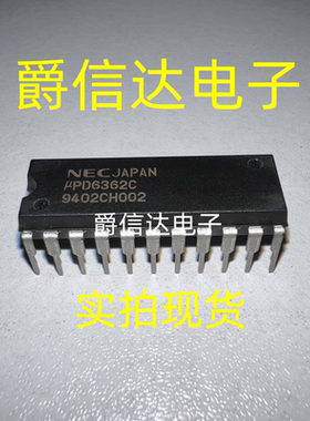 UPD6362C DIP-22 全新原装进口 NEC芯片 现货供应