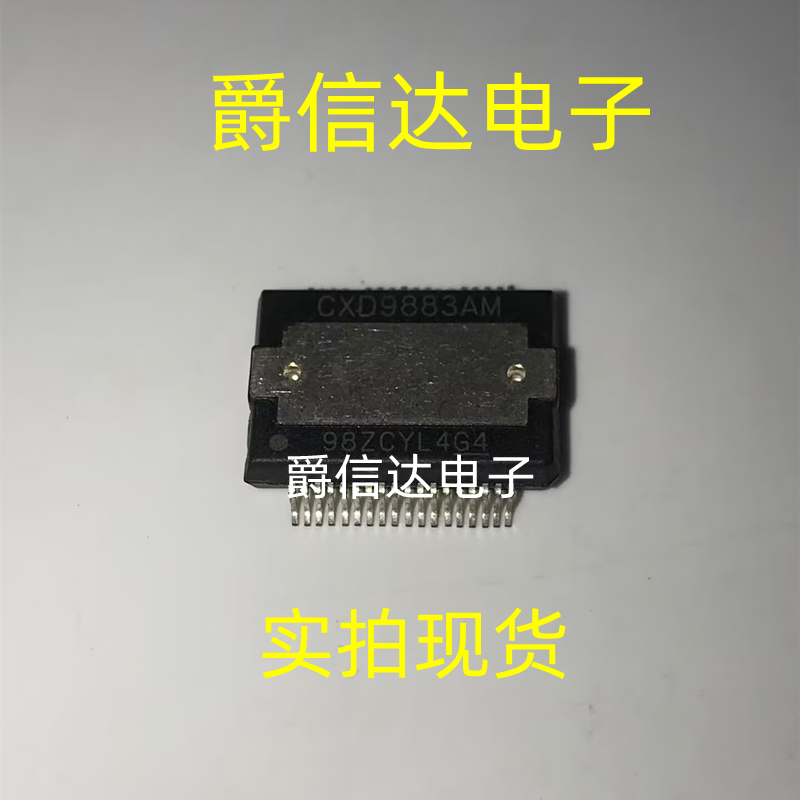 CXD9883M CXD9883AM全系列功放音频放大器芯片进口原装可直拍