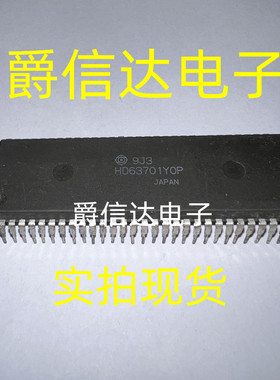 HD63701YOP DIP64 全新原装 HITACHI芯片 现货供应