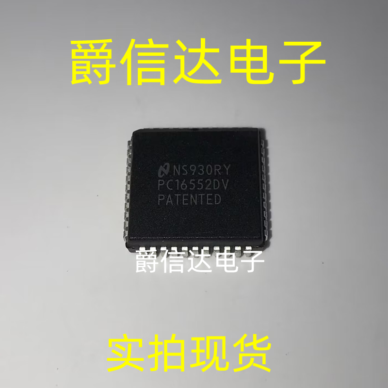 PC16552DV PLCC44 故障启动位检测 发送器 接收器 全新现货可直拍