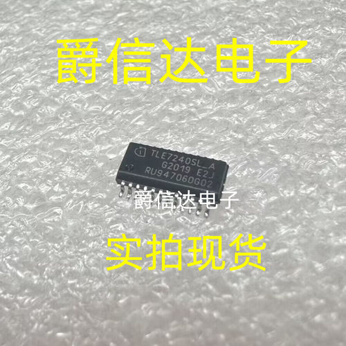 TLE7240SL-A SOP24 汽车BCM电脑常用易损驱动芯片 汽车IC 全新