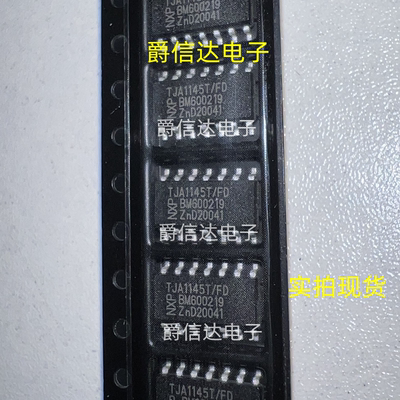 TJA1145T/FD SOP14 新能源汽车电脑板接口接收收发器通讯IC芯片