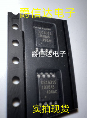 全新原装 DS1631S T&R DS1631S DS1631 贴片SOP-8 温度传感器