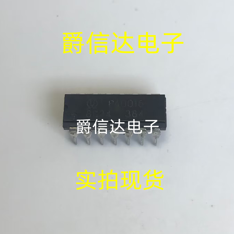 PA0016 DIP-14 音响功放IC 先锋功放音响IC 质量保证