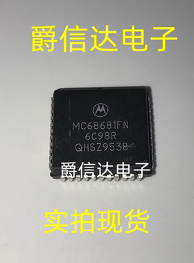 MC68681FN PLCC44 全新原装 集成电路 IC芯片 现货供应