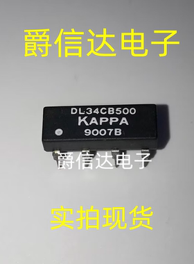 DL34CB500 DIP8 全新原装 集成电路 IC芯片 现货供应
