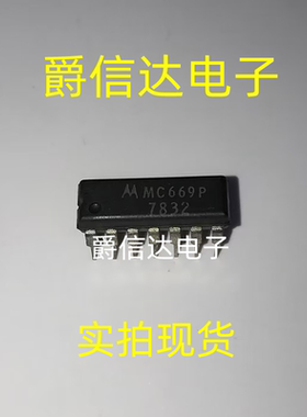 MC669P DIP14 全新原装 集成电路 IC芯片 现货供应