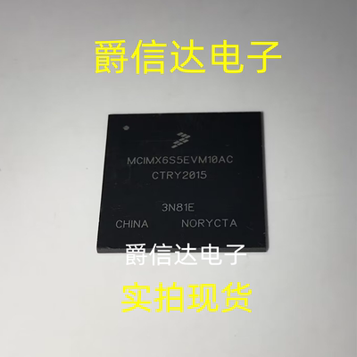 现货MCIMX6S5EVM10AC封装FBGA-624 微处理器芯片 MCIMX6S5DVM10AC