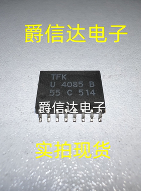 U4085B SOP16 汽车电子芯片 全新原装 现货供应