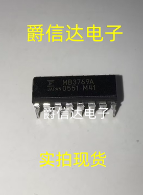 MB3769A DIP-16 全新原装 集成电路 IC芯片 现货供应