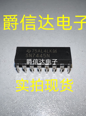 SN7445N DIP16 全新原装 编码器解码器芯片 现货供应