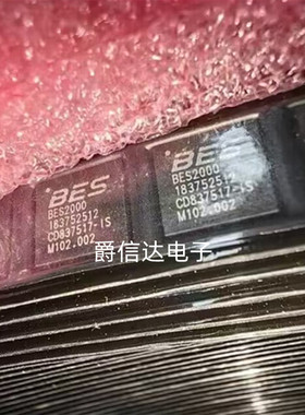 BES2000 BGA-74 蓝牙IC芯片 2.1 4.2 双模 双MICS降噪 BES2000-IS