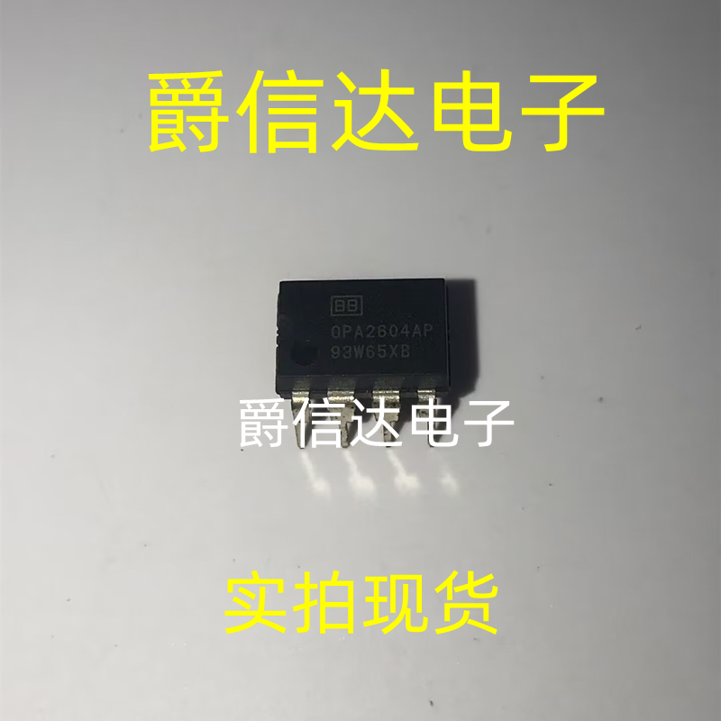 OPA2604AP OPA2604 运算放大器 发烧双运放 直插DIP-8 IC芯片