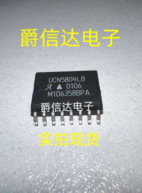 UCN5804LB 封装SOP16 全新原装 ALLEGRO芯片 现货供应