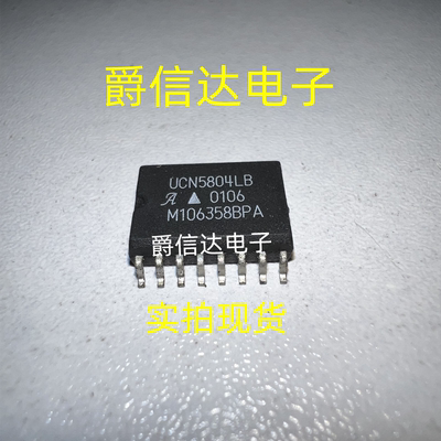 UCN5804LB 封装SOP16 全新原装 ALLEGRO芯片 现货供应