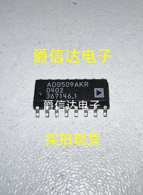 ADG509AK ADG509AKR SOP16 原装进口 ADI芯片 现货供应