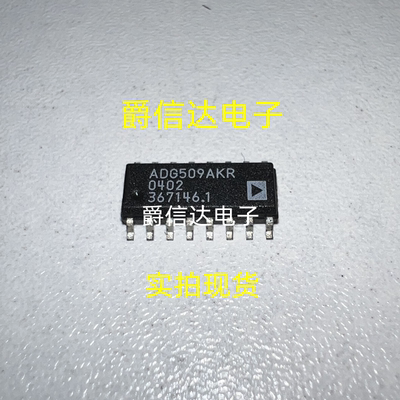 ADG509AK ADG509AKR SOP16 原装进口 ADI芯片 现货供应