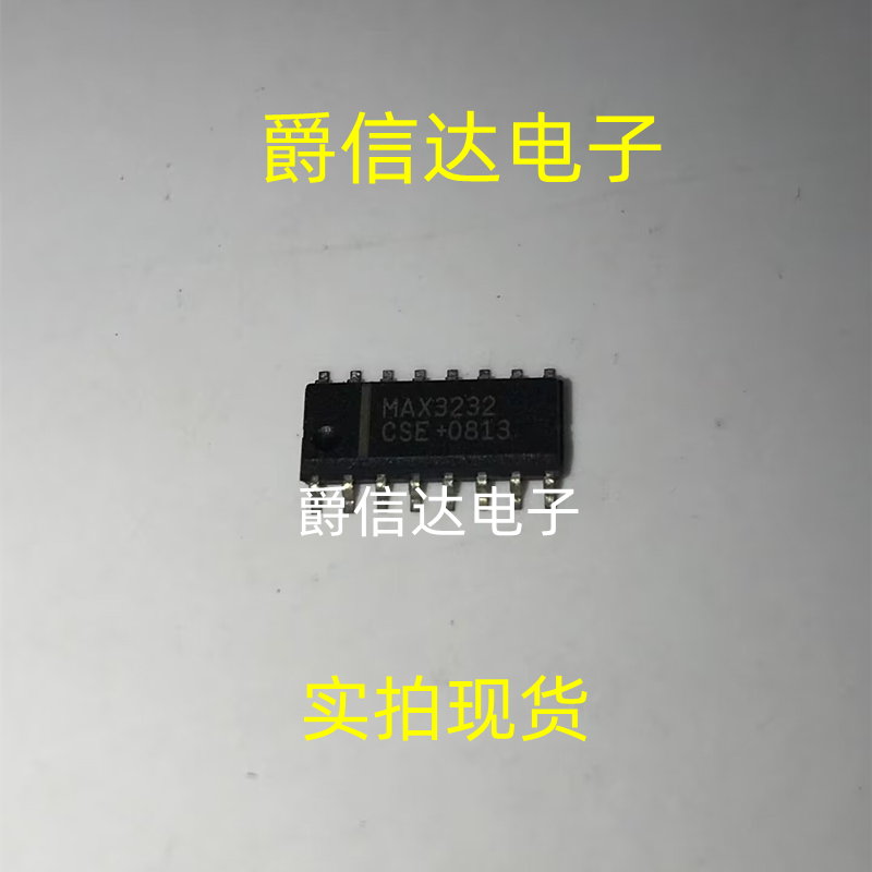 全新原装 MAX3232CSE SOP-16 MAX3232ESE RS232收发器 接口芯片