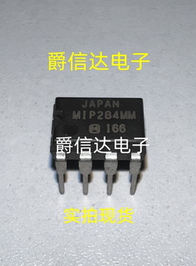MIP284MM DIP8 原装进口 集成芯片 现货供应
