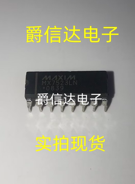MX7523LN DIP-16 全新原装 集成电路 IC芯片 现货供应