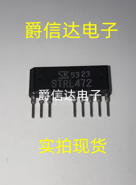 全新原装 STRL472 STR-L472 ZIP8 变频空调模块 现货供应