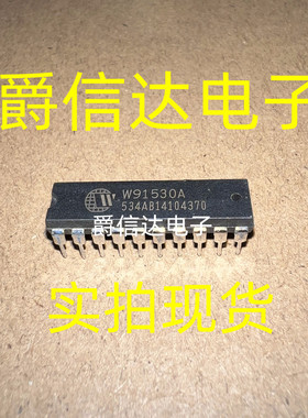 W91530A DIP-20 全新原装 WINBOND芯片 现货供应