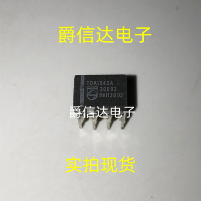 全新原装 TDA1543A TDA1543 DIP-8直插低功耗音频功率放大器芯片