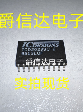 ICD2023SC-2 SOP20 全新原装 ICDESIGNS芯片 现货供应