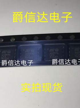 STL140N4LLF5 DFN-8(5x6) 全新原装 场效应管 现货供应