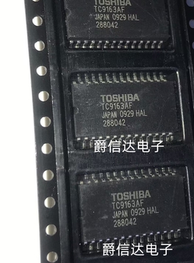 全新原装 TC9163AF TC9163AFG 高压模拟开关阵列功能IC芯片 现货