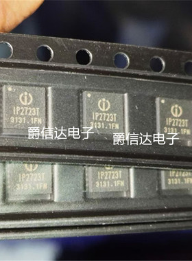 全新原装 IP2723T 贴片QFN24 USBC端口快充协议IC芯片 现货供应
