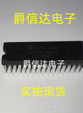 HM628512BLP-7 DIP32 存储器芯片 全新原装 现货供应