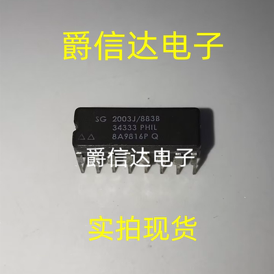 SG2003J/883B CDIP-16 达林顿晶体管 直插陶瓷 全新原装 ic芯片