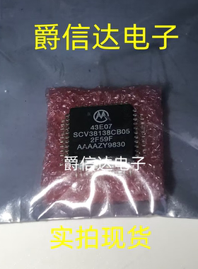 SCV38138CB05 QFP44 全新原装 集成电路 IC芯片 现货供应