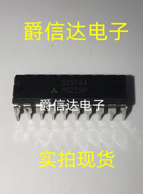 M5229P DIP20 全新原装 集成电路 IC芯片 现货供应