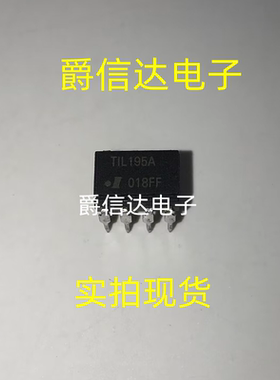 TIL195A DIP8 2通道AC输入光耦合器 全新原装 现货供应