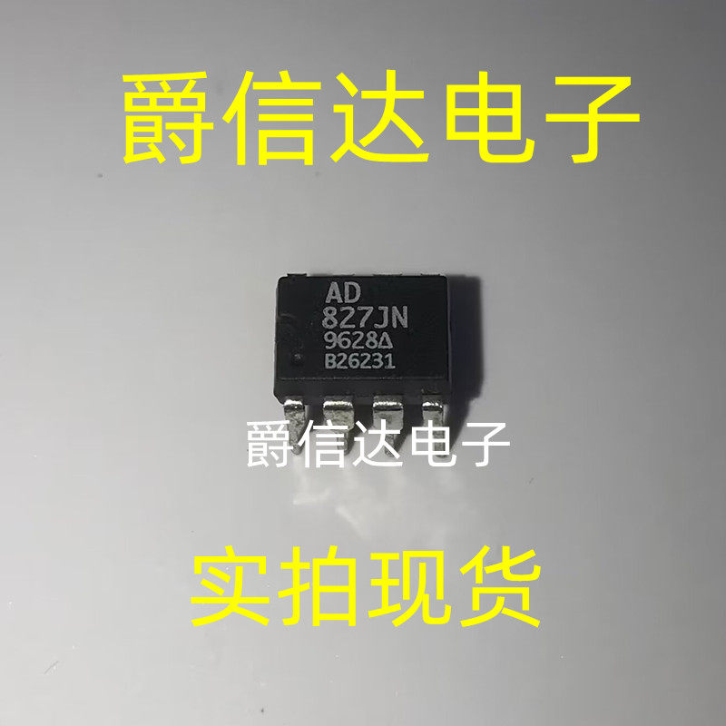 全新原装 AD827JN AD827 音频双运放 低功耗双运算放大器 现货