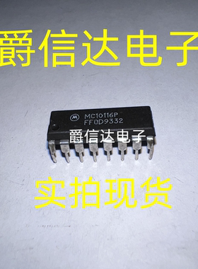 MC10116P DIP-16 全新原装 三重线路接收器芯片 现货供应