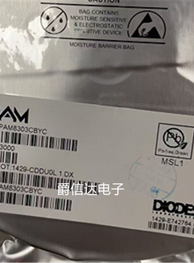 全新原装 PAM8303CBYC 丝印P8303C 封装QFN8 音频功率放大器芯片