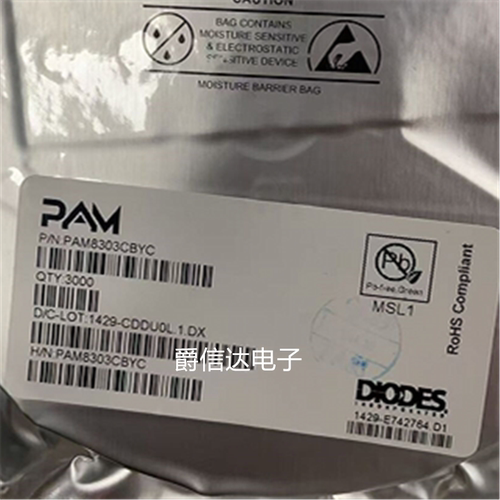 全新原装 PAM8303CBYC 丝印P8303C 封装QFN8 音频功率放大器芯片